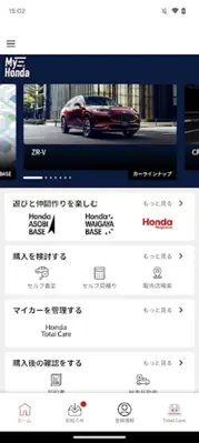 My Honda android App screenshot 1